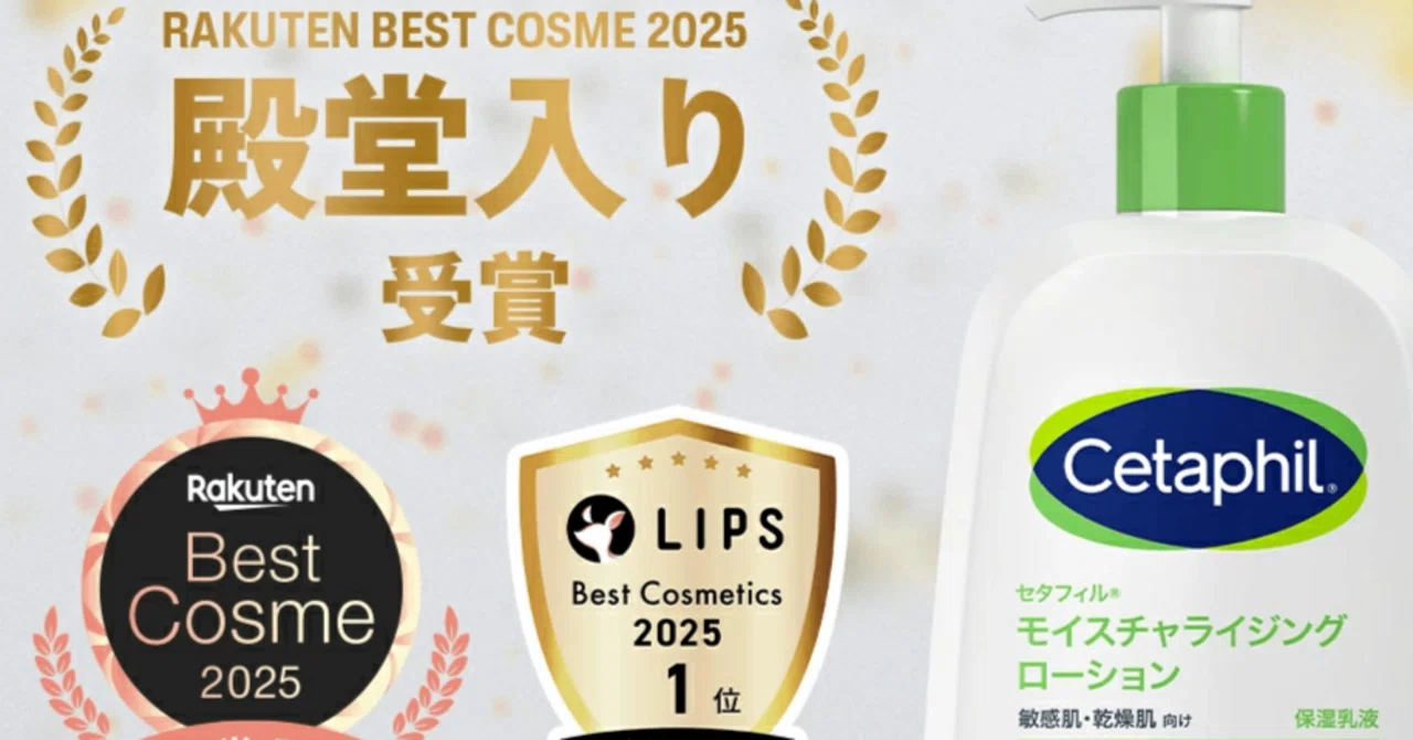 保湿クリーム オススメ セタフィル モイスチャライジングローション