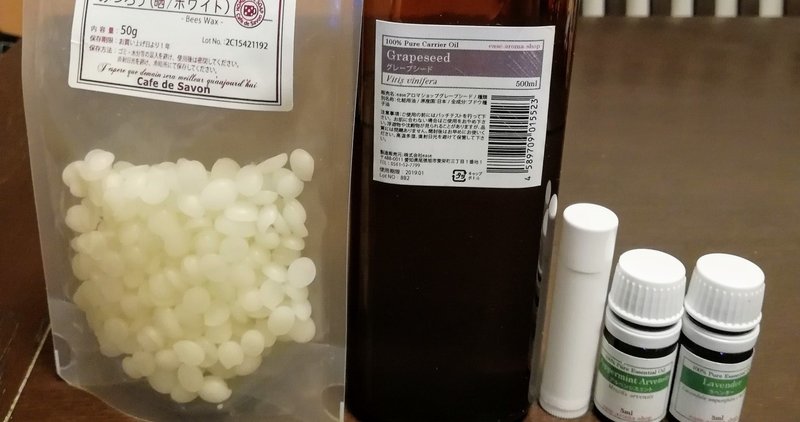 リップクリームの作り方 現役風俗嬢カウンセラー さき Note