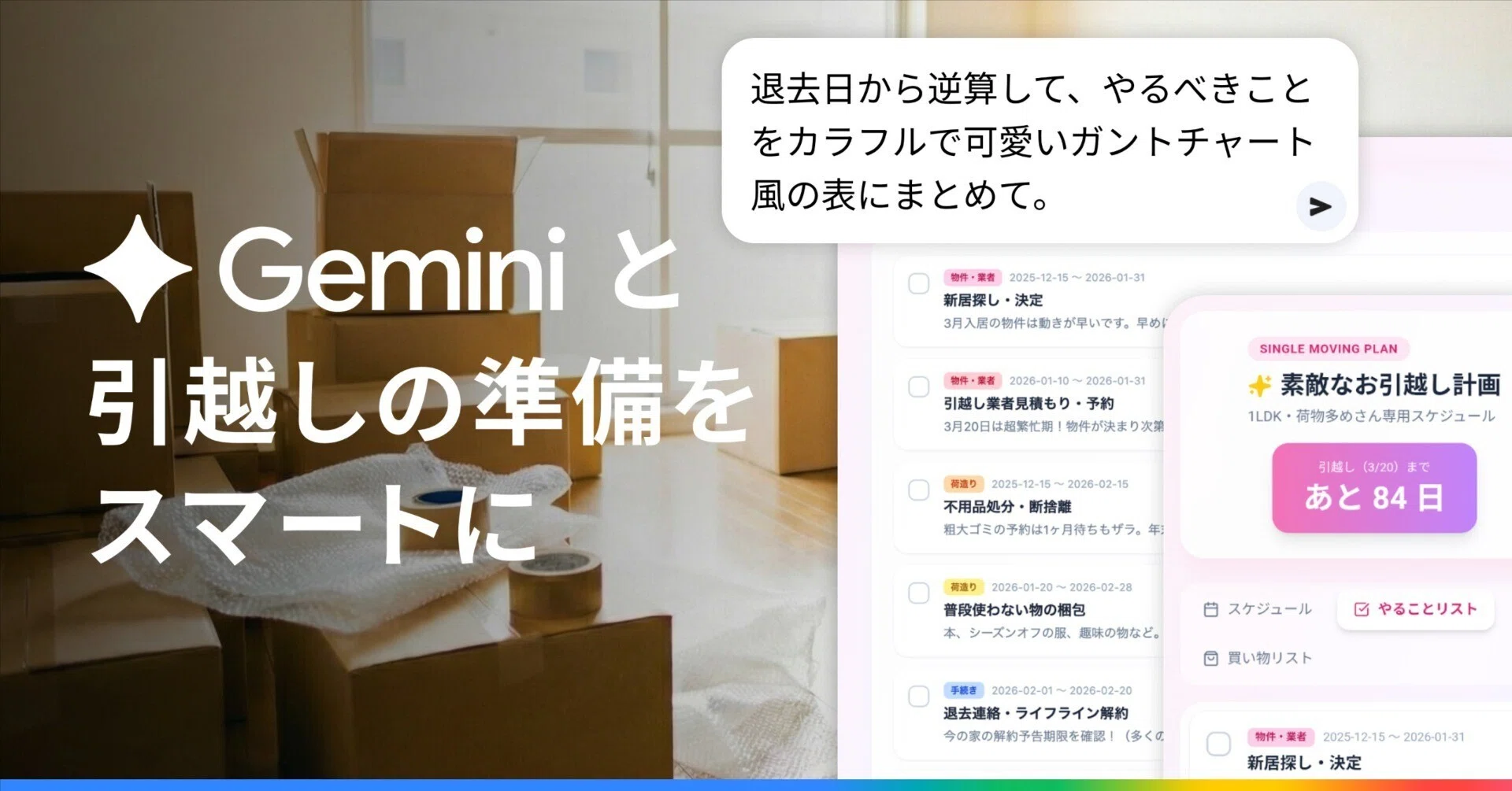 Gemini - Google の無料版と有料版、どっちを選ぶ？個人利用から