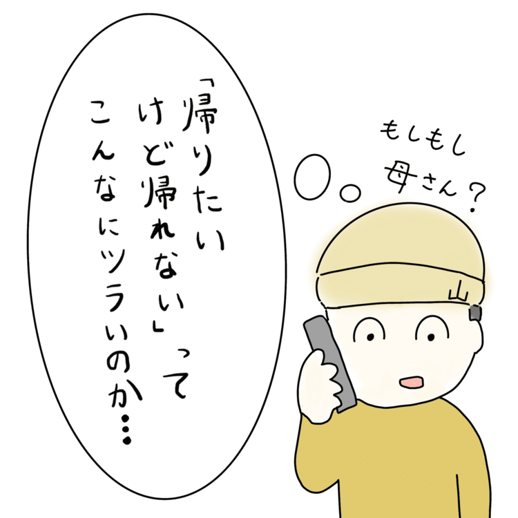 これだけ繋がりやすい世の中になったのに。それでも、帰りたいけど帰れない。会いたいけど会えない現状。次に会えた時はどんなことを話そうかな。どこにいこうかな。そんなことを考えながら、大切な人達の顔を一人暮らしの天井に思い浮かべる今日この頃を送っています。 #イラスト #日記