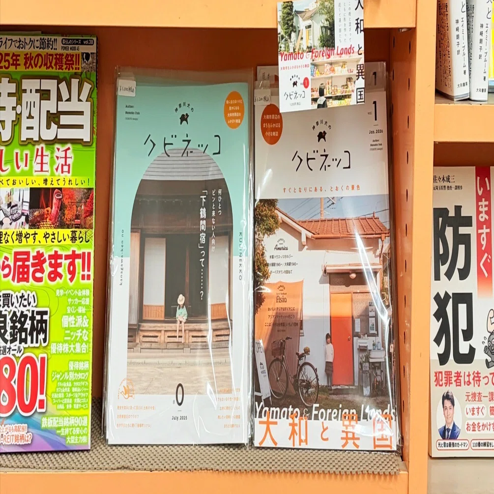 Let's get our ZINE stocked in shops!｜伊東菜々子｜神奈川犬の