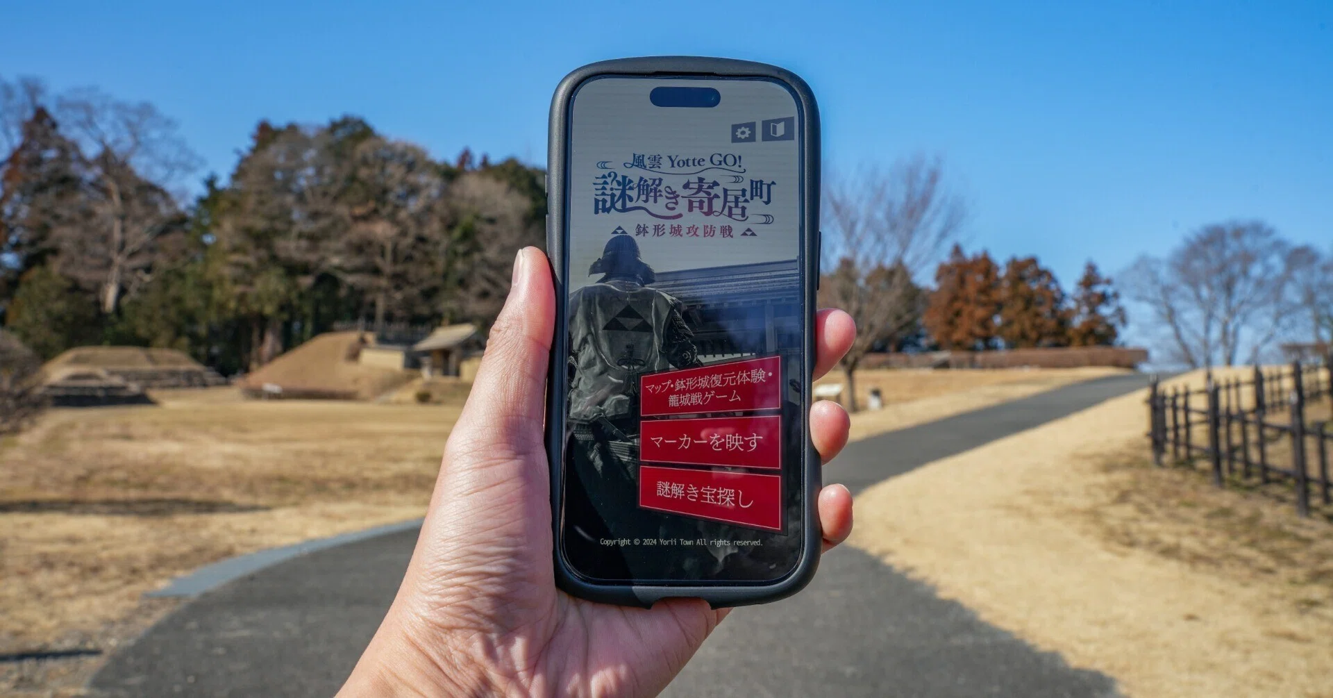 一緒につくる観光アプリ― あなたの声を聞かせてください ―｜寄居 