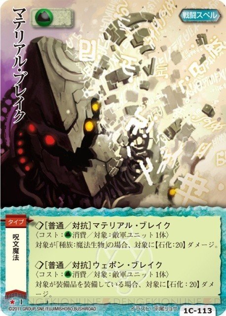 ブシロード版モンコレを振り返る~ブロック1~|ハリー@新潟 ブシロード版モンコレを振り返る~ブロック1~|ハリー@新潟
