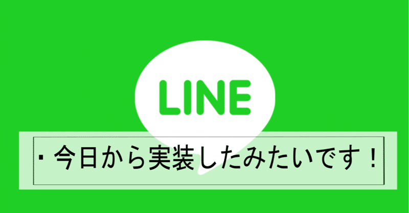 Lineの画面共有が今日からできるようになったみたいですよ 小林雄喜 垂れ目の作曲家ギタリスト Note