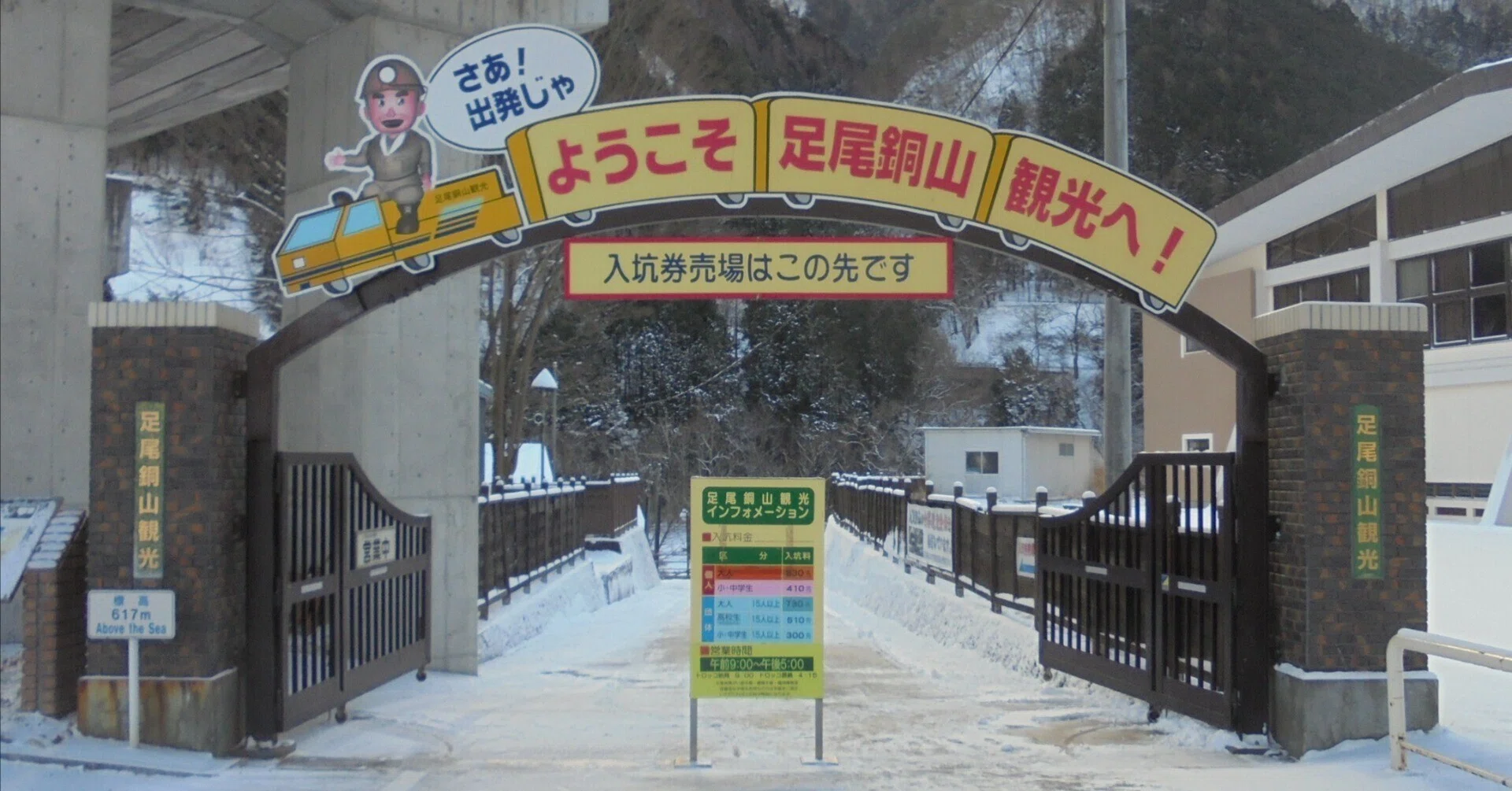 足尾銅山の歴史を「正しく」－なかなか言えないその言葉－｜坂本寛明