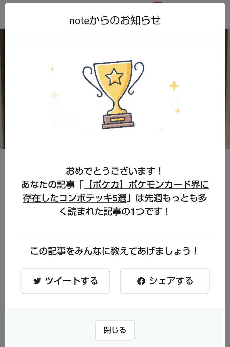 ポケカ ポケモンカード界に存在したコンボデッキ5選 ろし Note