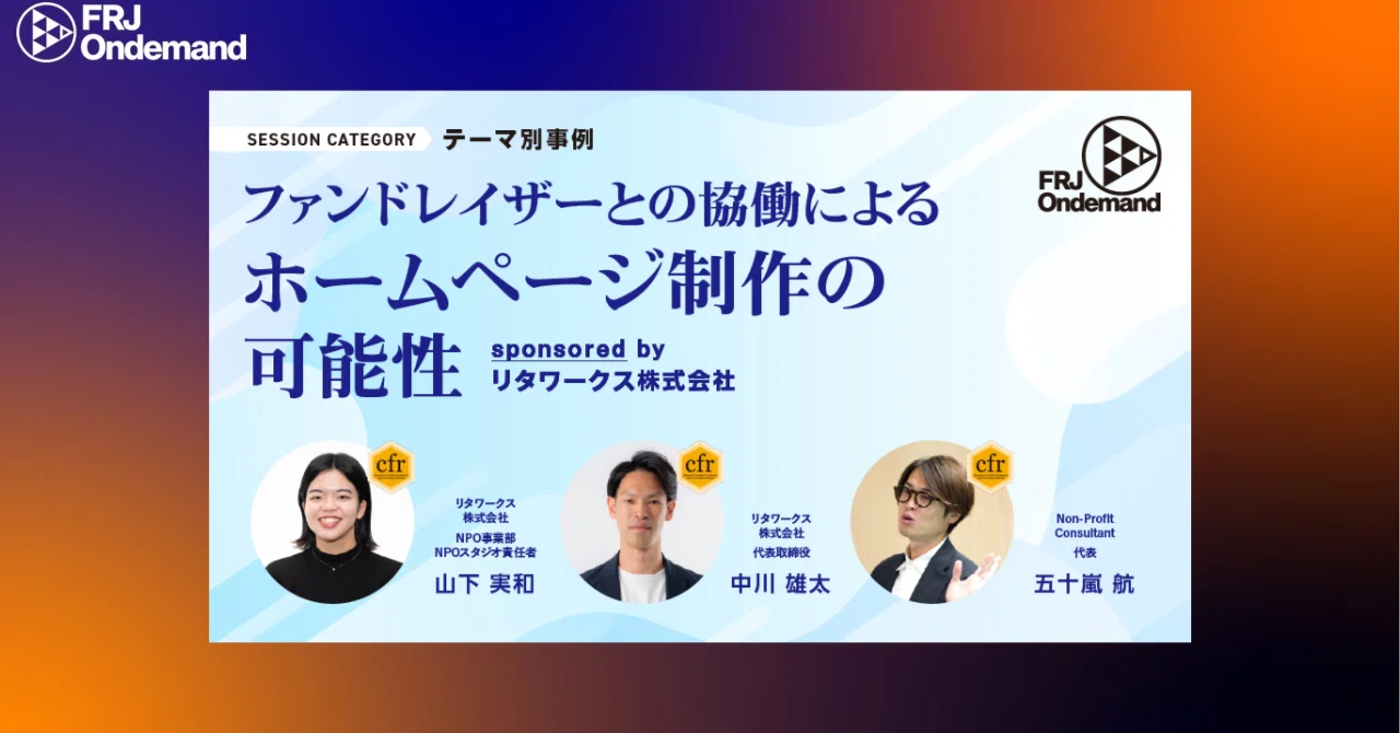 FRJスペシャル オンデマンド視聴レポート #42｜Masahiko Kataoka