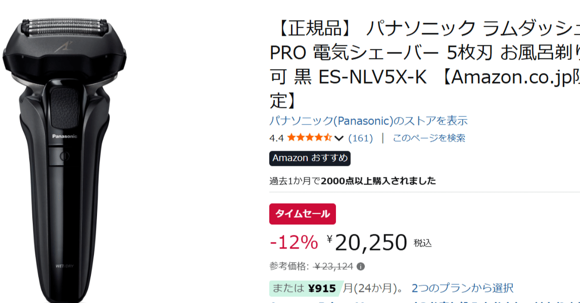 2025年最新】ラムダッシュPRO 5枚刃 ES-NLV5X-Kは従来品と何が違う