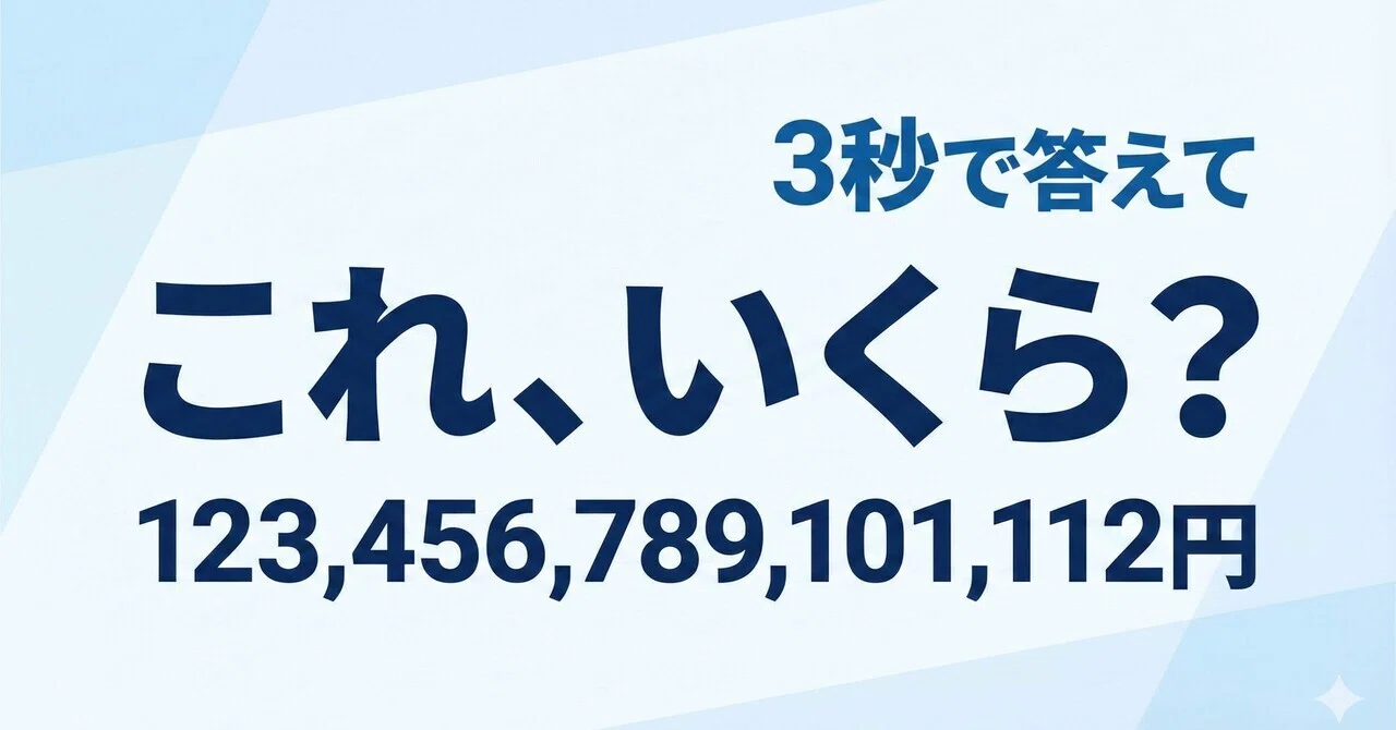 見出し画像