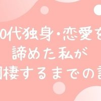 同棲っていいの 悪いの 30代独身 エリテマトーデスを持ちながら やも Note