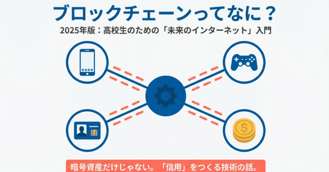 ブロックチェーンって何？｜rock204