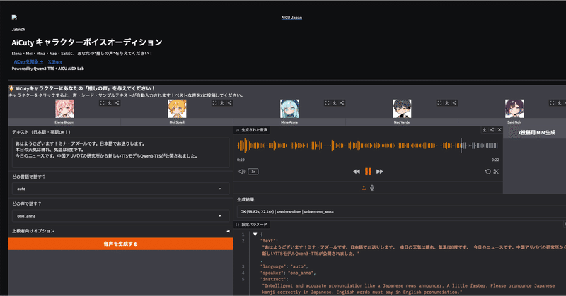 [VibeCoding] #25 Qwen3TTS使ってみんなに愛されるTTSサービスの新境地を作ってみる