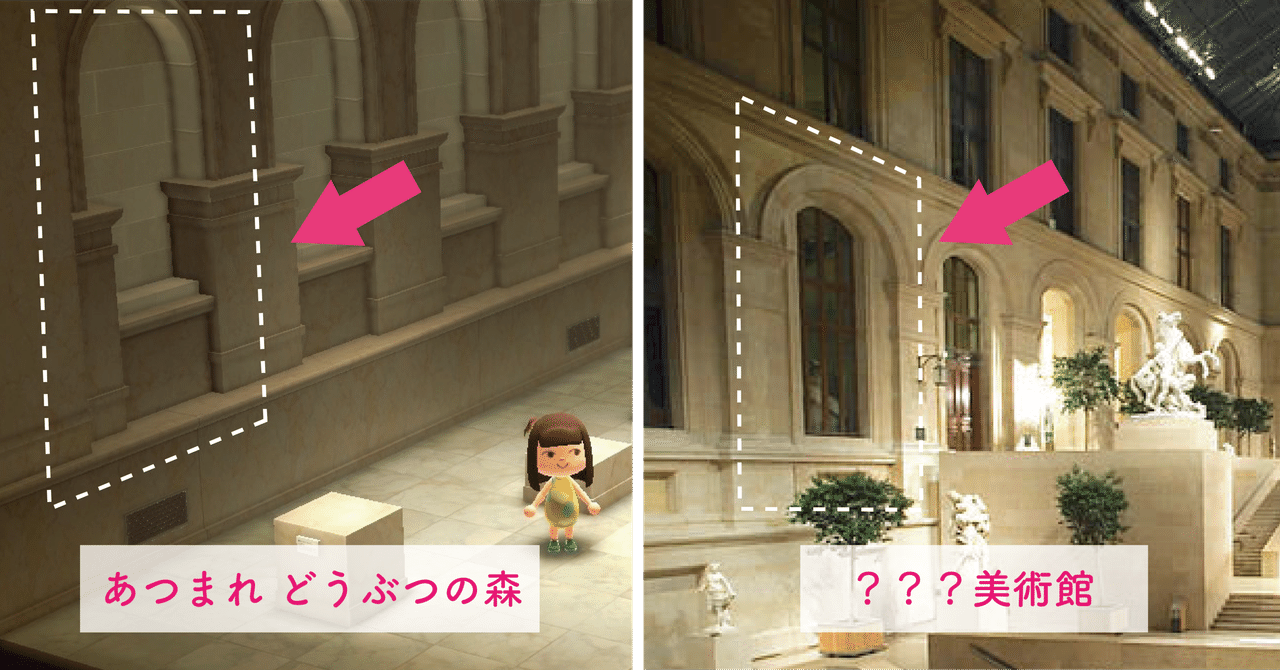 あつまれ どうぶつの森 の美術館のモデルはどこ 一級建築士に聞いてみた まいしろ Note あつまれ どうぶつの森 の美術館のモデルはどこ 一級建築士に聞いてみた まいしろ Note
