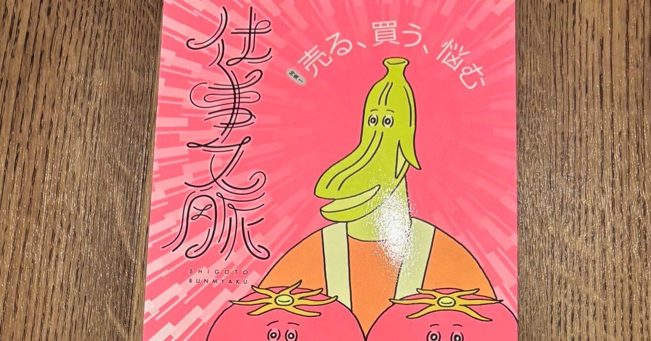 もんもん書房の独立出版者エキスポで買ったもん（本） その6｜moccomon