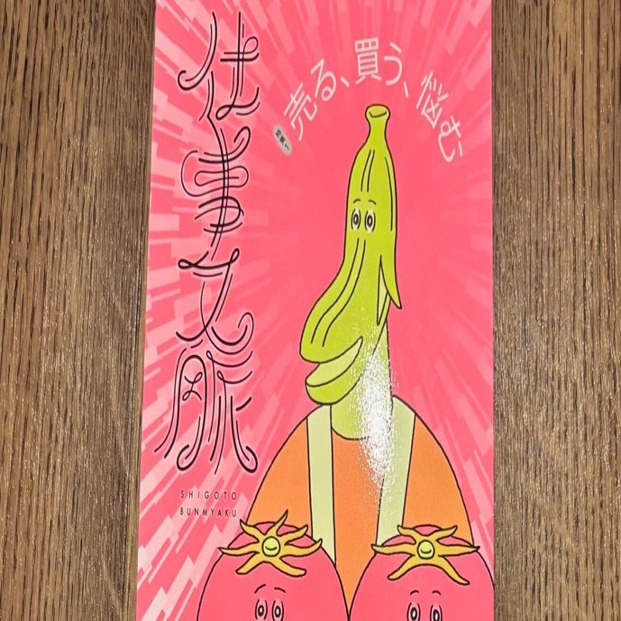 もんもん書房の独立出版者エキスポで買ったもん（本） その6｜moccomon