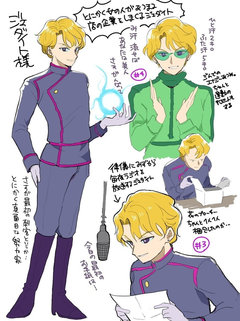 アニメセーラームーン無印のダークキング四天王がアツい Osugi Note