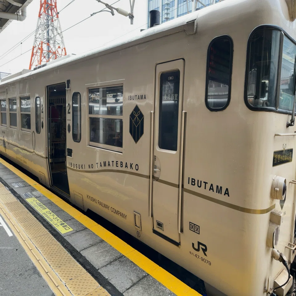 わくわく列車 特急指宿のたまて箱｜Fumika