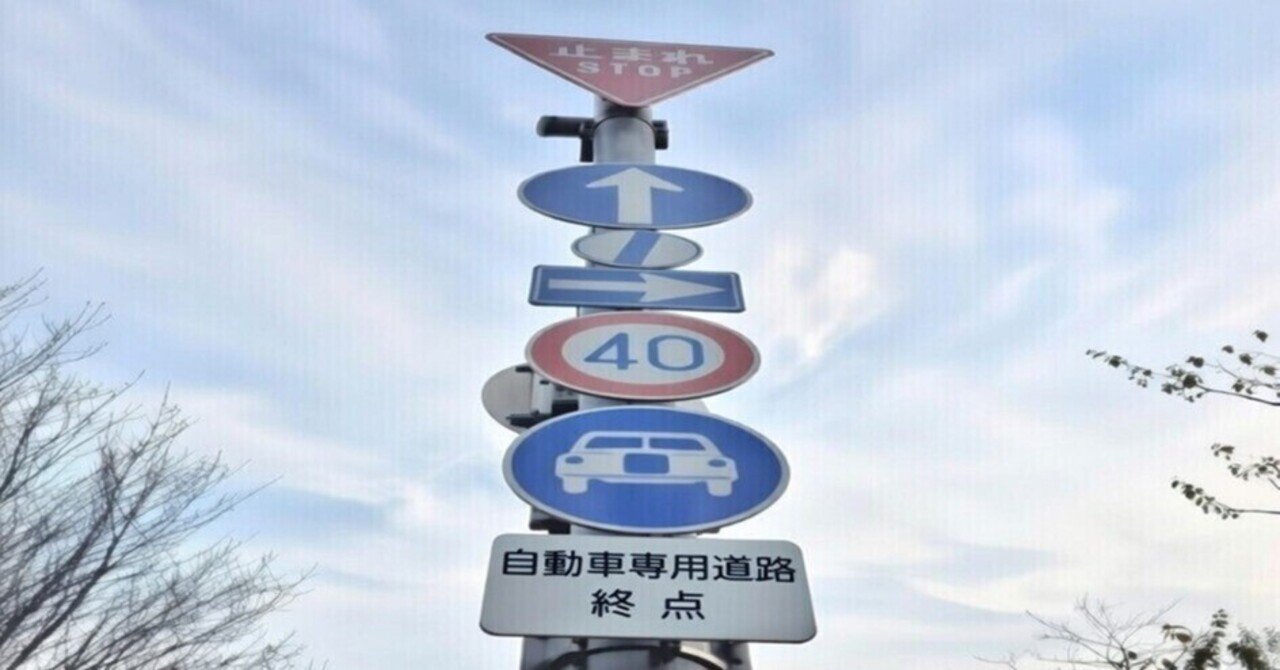 自動車専用道路出口の 