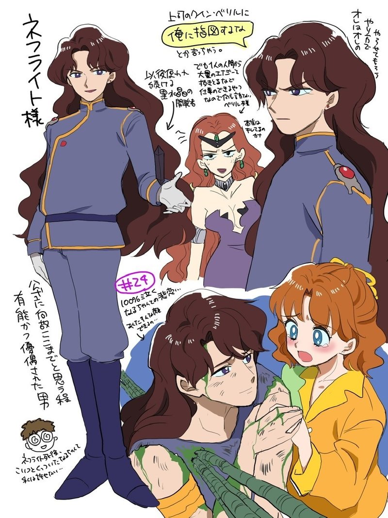 アニメセーラームーン無印のダークキング四天王がアツい Osugi Note