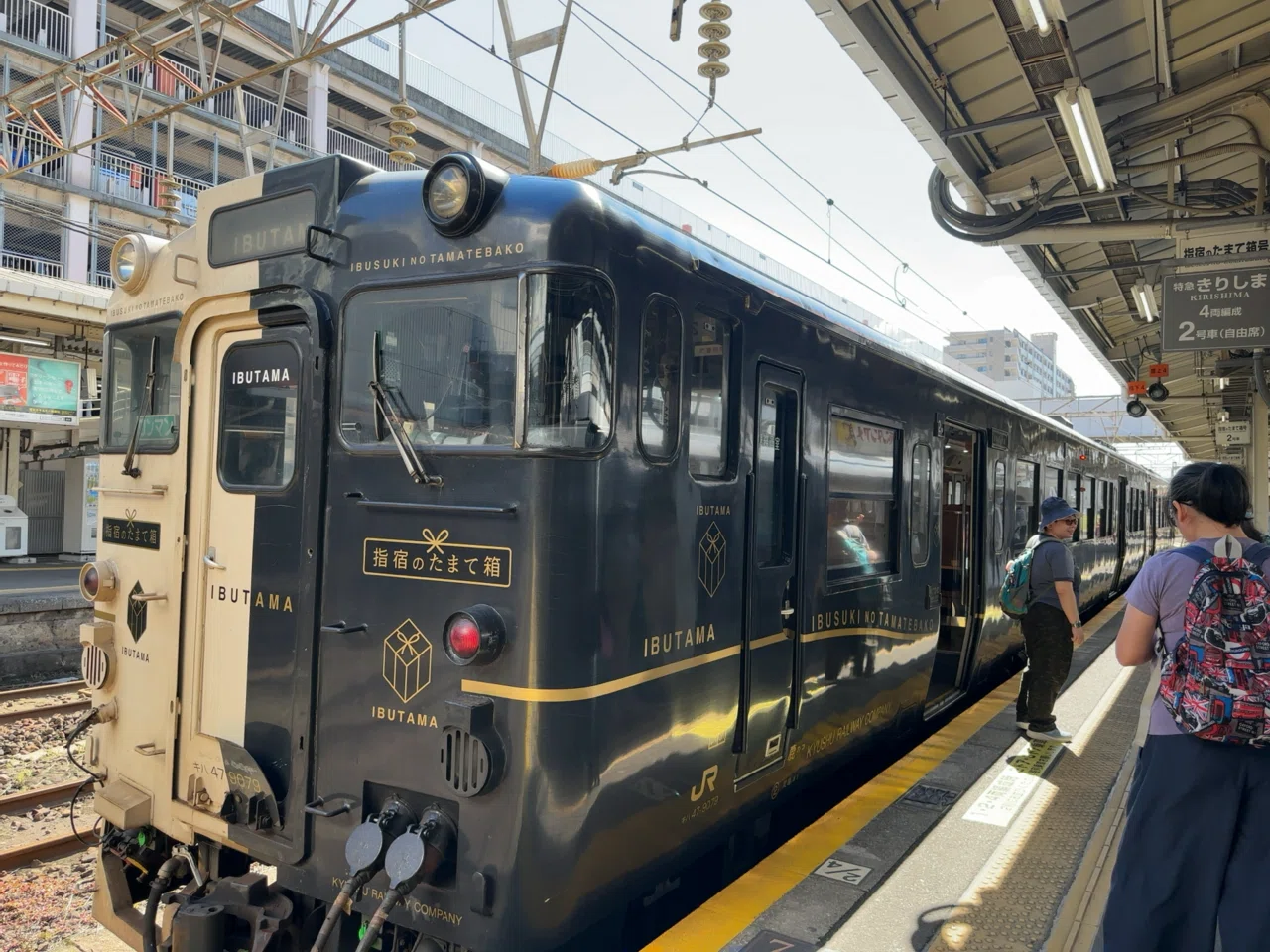 わくわく列車 特急指宿のたまて箱｜Fumika