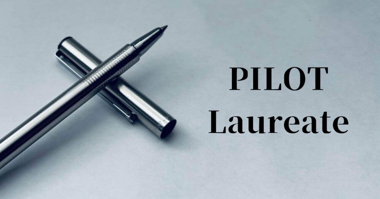PILOT Laureate｜おもち