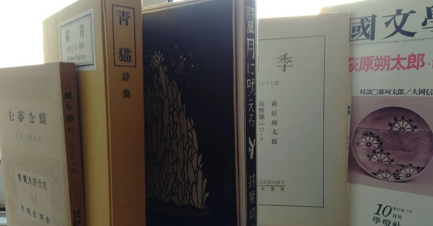 わたくしの詩学研究【萩原朔太郎】2022｜cogagacco・こががっこ