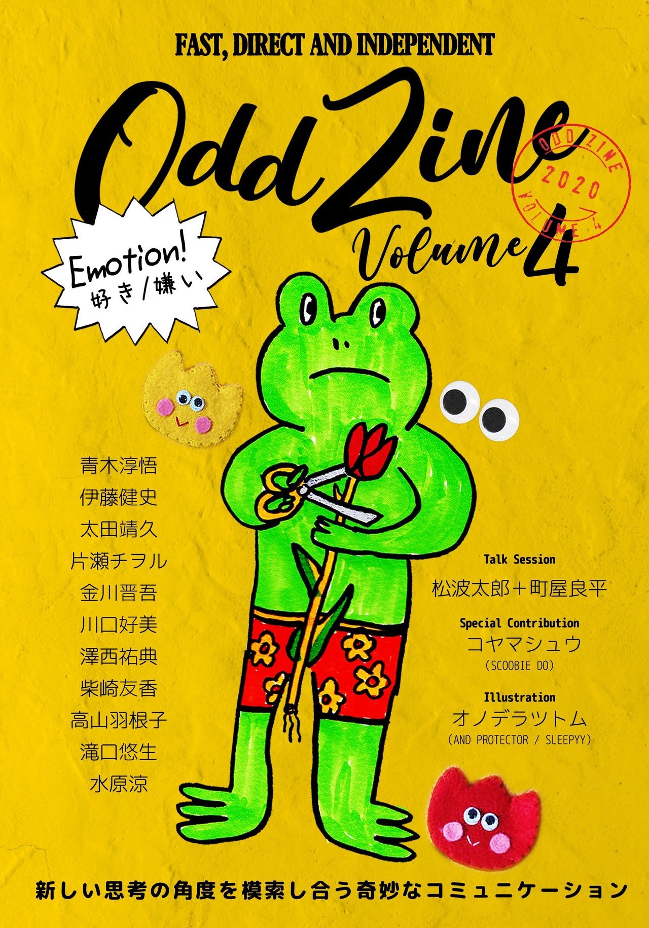 ODD ZINE vol.4』とは｜太田靖久