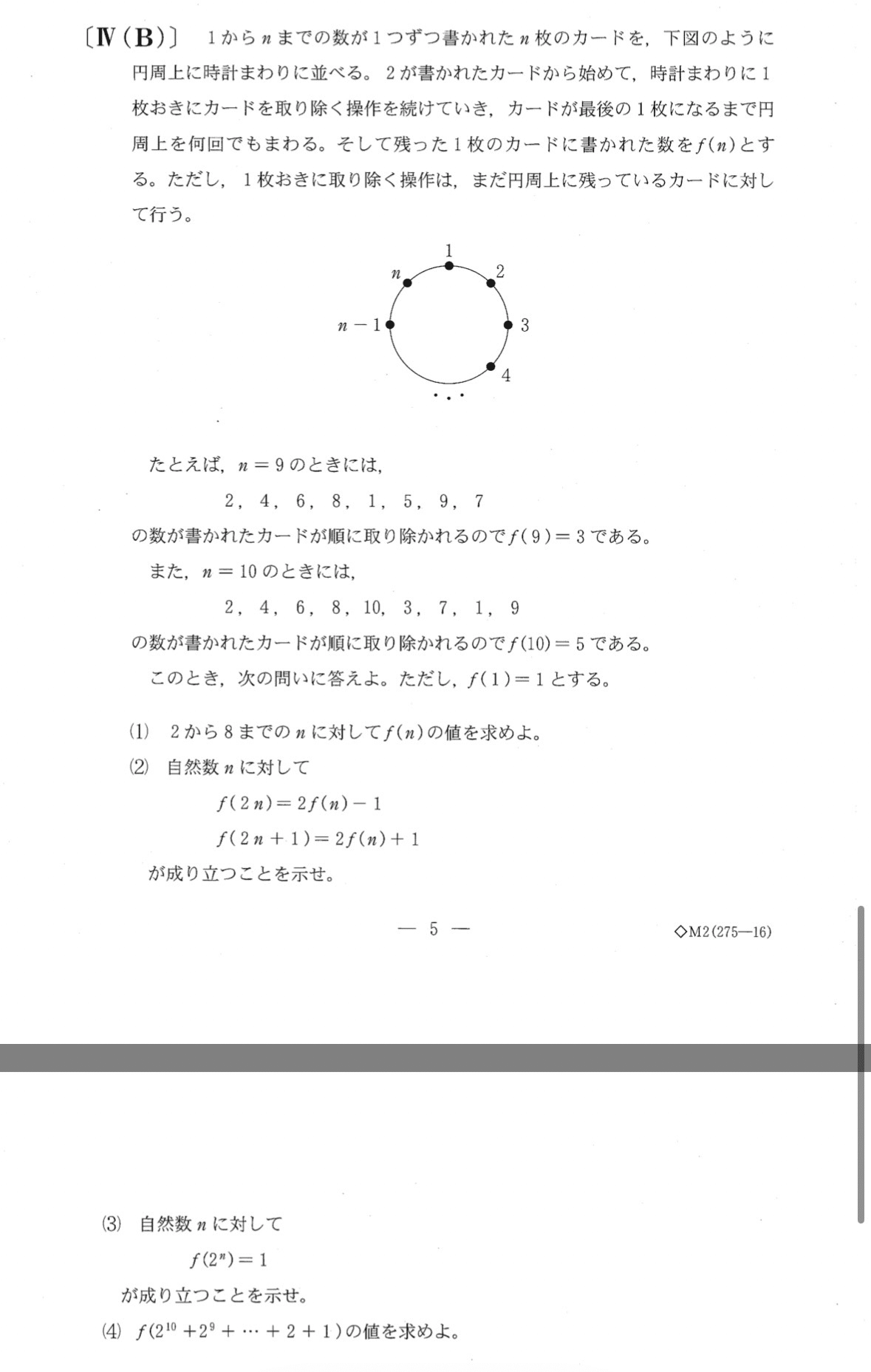 鳥取大学　医学部編入(復元7年分)一年分解答 鳥取大学 医学部編入(復元・一部解答解説) - メルカリ