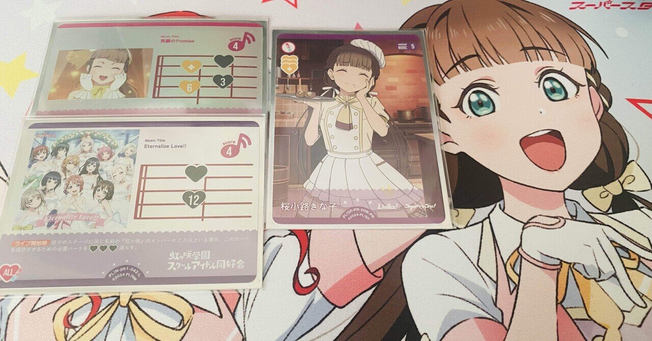 ラブカ】笑顔のPromiseとEternalizeLoveの黄色アグロデッキを組んで