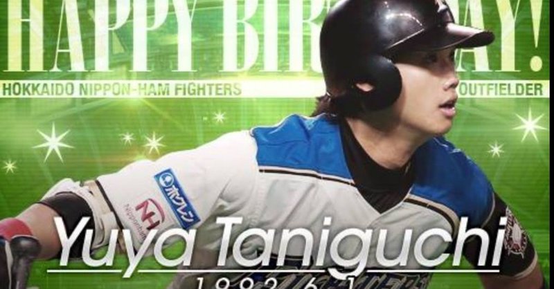 メッセージbook 谷口雄也 ー覚悟を力にー 廣済堂出版 発売記念ーアイドル選手は 超えなければならないものなのだろうかーその4 Namidano38小野山理絵 Note メッセージbook 谷口雄也 ー覚悟を力にー 廣済堂出版 発売記念ーアイドル選手は 超えなければならないものなのだろうかーその4 Namidano38小野山理絵 Note