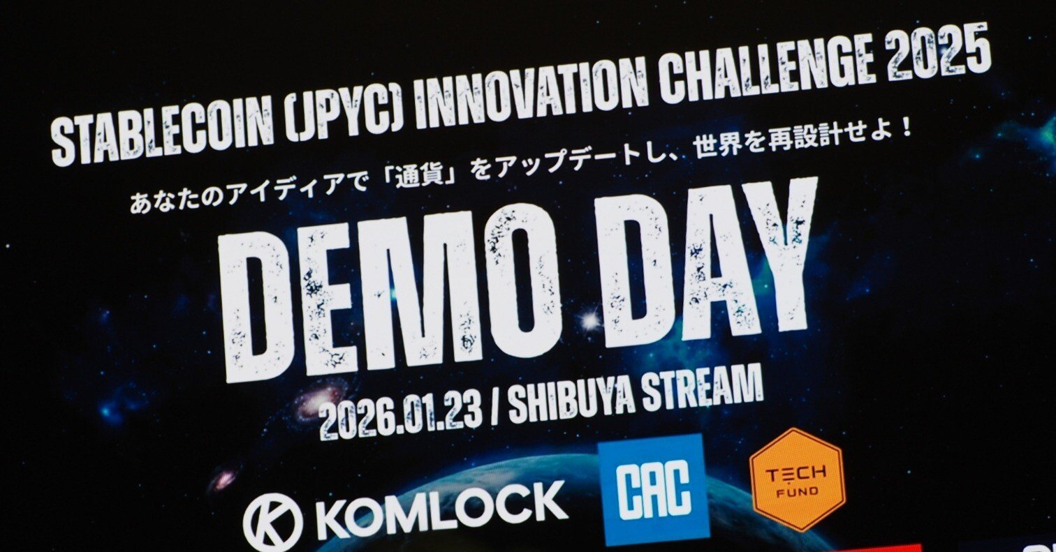 通貨のアップデートと世界の再設計が始まる夜。Stablecoin (JPYC) Innovation Challenge  2025より｜Innovation Hub, CAC group
