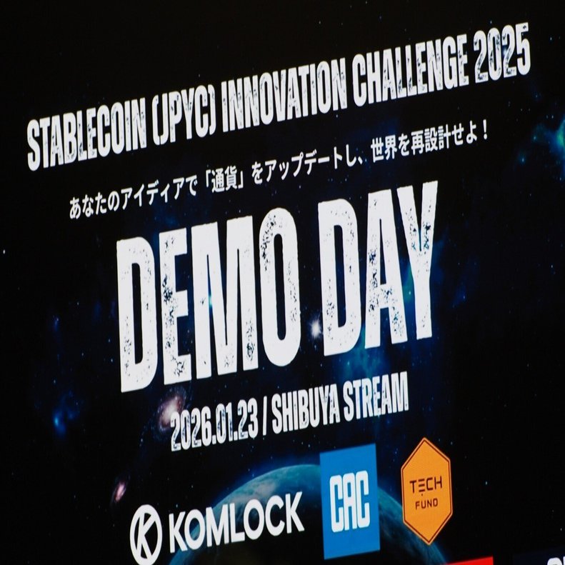 通貨のアップデートと世界の再設計が始まる夜。Stablecoin (JPYC) Innovation Challenge  2025より｜Innovation Hub, CAC group