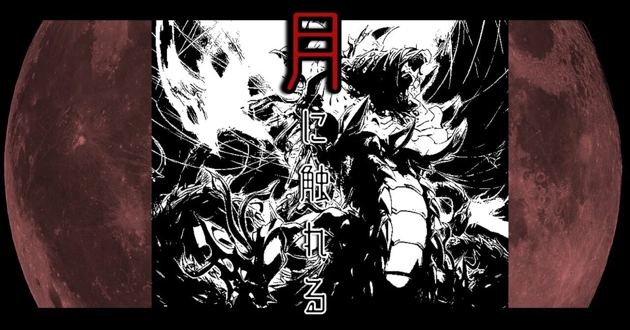 遊戯王】3体集めて！！合！！！体！！！！『月に触れる』【デッキ紹介