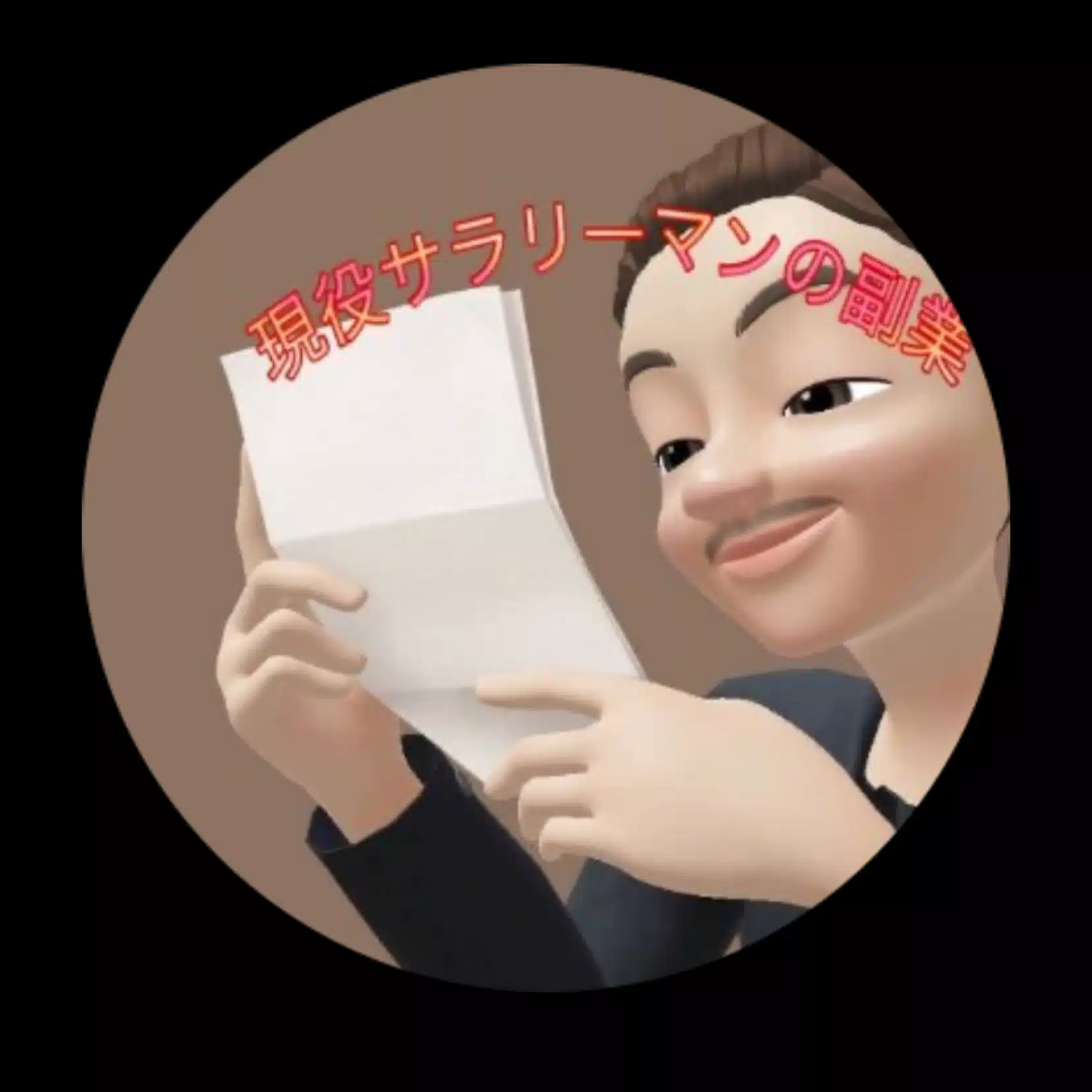     副業収益の設計図｜副業の教科書