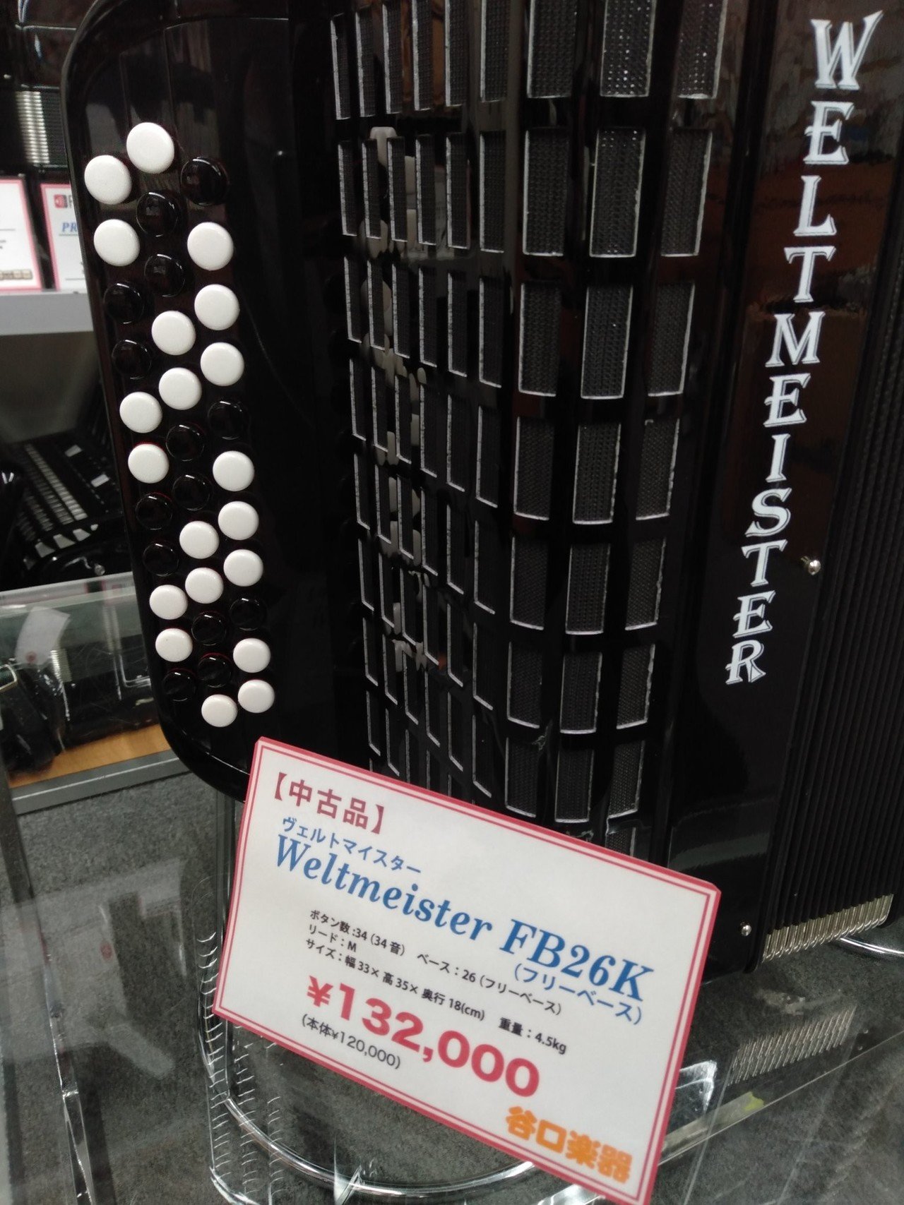 中古】Weltmeister (ヴェルトマイスター)FB26K｜アコーディオン横丁