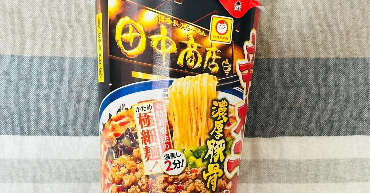 セブン「田中商店 辛オニ濃厚豚骨」｜コグレマサト