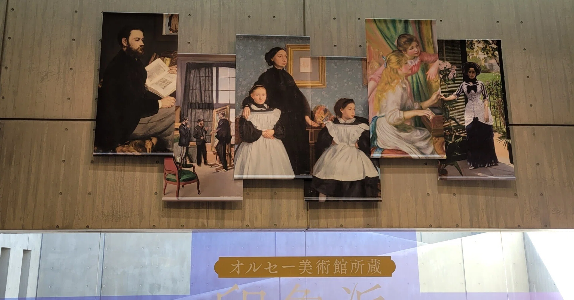 国立西洋美術館「オルセ一美術館所蔵 印象派- 室内をめぐる物語」へ