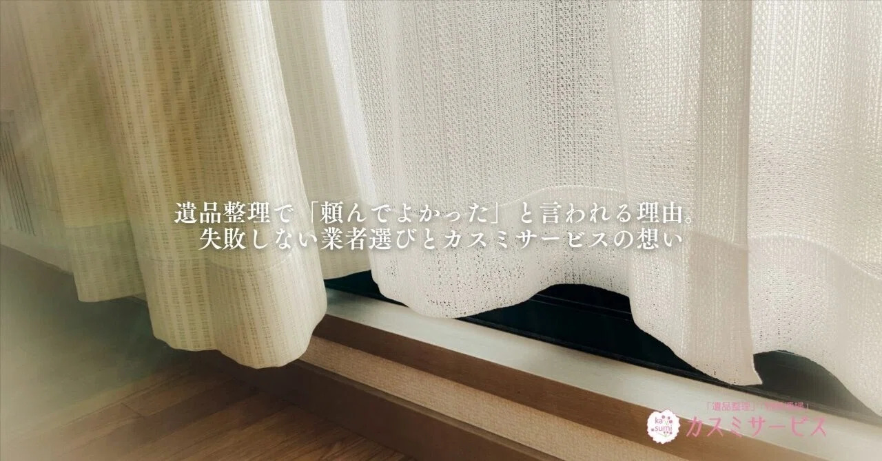 Showa Ward, Nagoya City] Sorting through the belongings of an