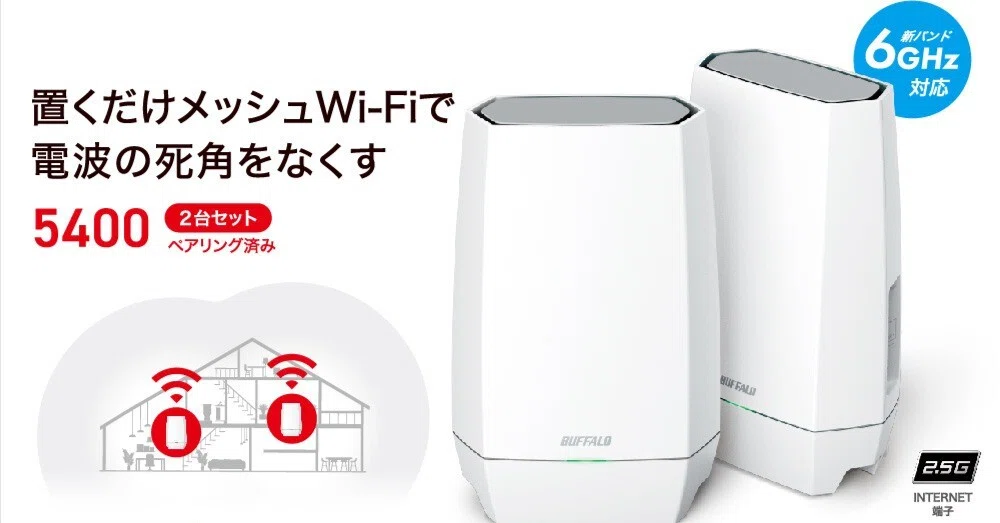 WNR-5400XE6P BUFFALO WiFi6E 無線LANルーター BUFFALO Wi-Fi WNR