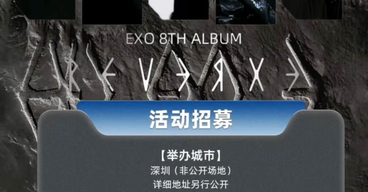 260208 EXO エクソ ディオ 🇨🇳 北京 個別 サイン会 ボーダー｜Kpop