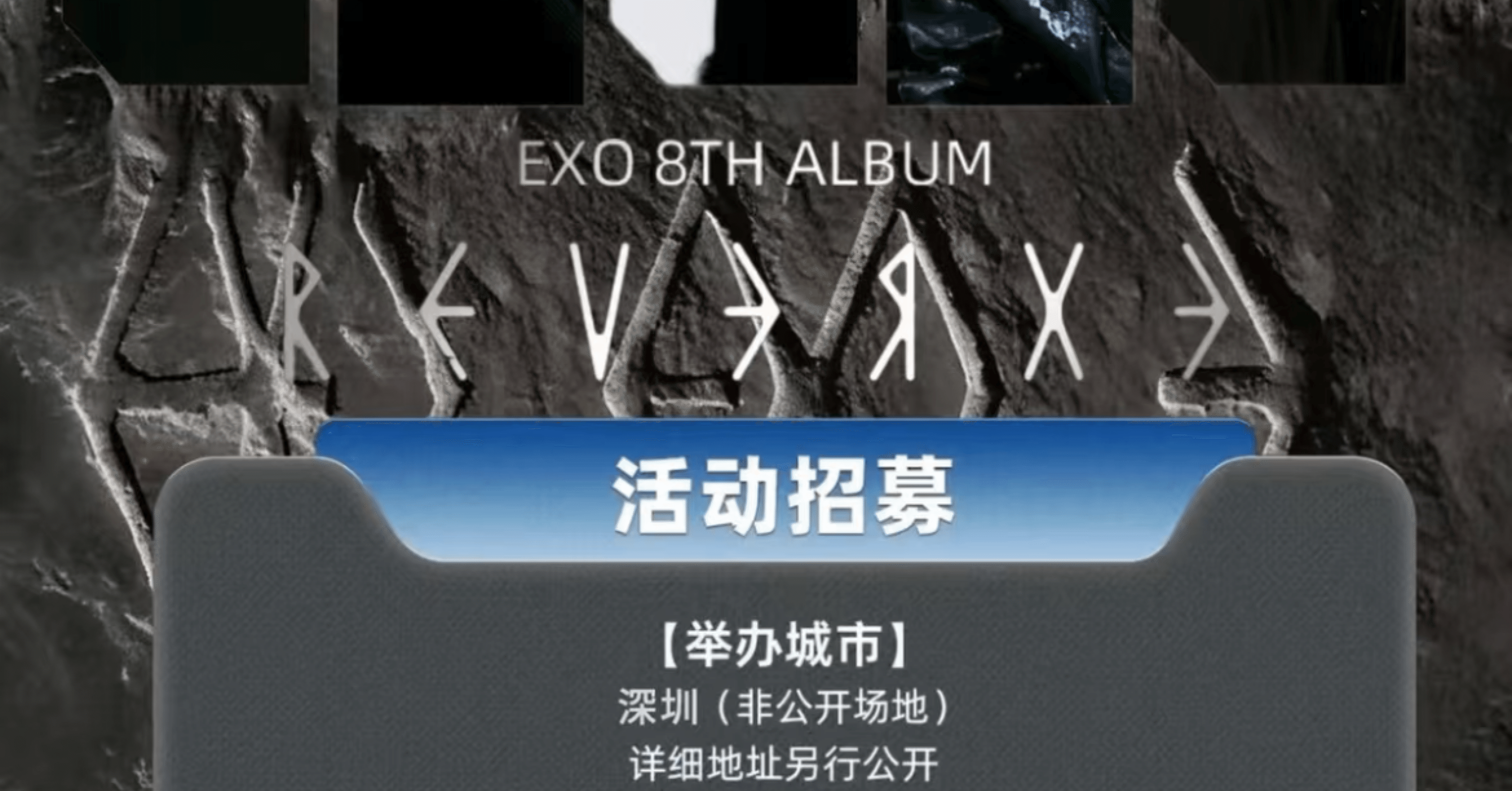 260208 EXO エクソ セフン 🇨🇳 深圳 個別 サイン会 ボーダー｜Kpop