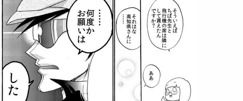 イベントろぐ 島本先生と私10 ひのこ まんがろぐ Note イベントろぐ 島本先生と私10 ひのこ まんがろぐ Note