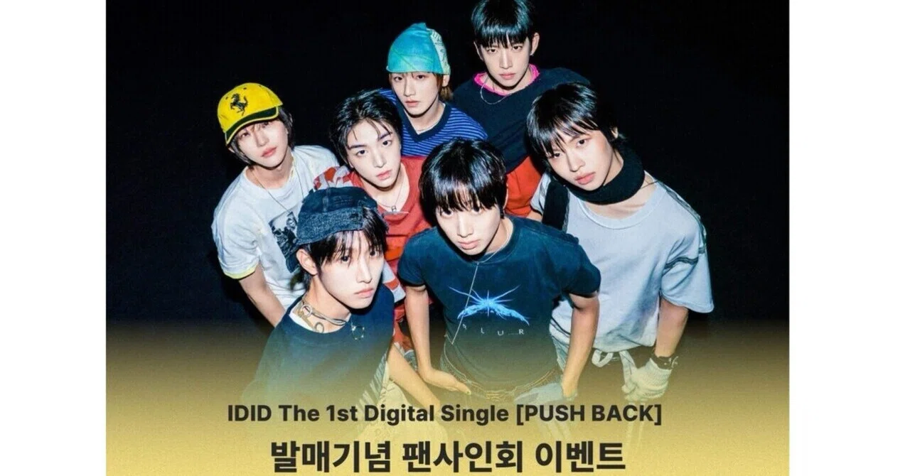 260201 IDID アイディド ?? 韓国 対面 サイン会 ボーダー｜Kpop 