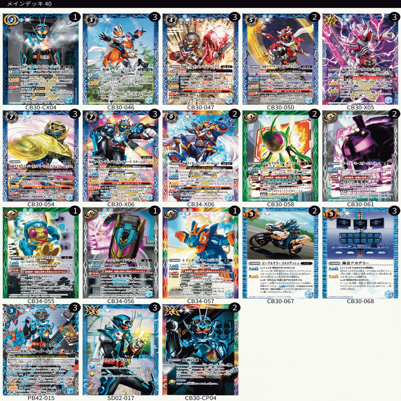 全文無料】【掴め】コラボ環境最強？！ガッチャードデッキ【最高の