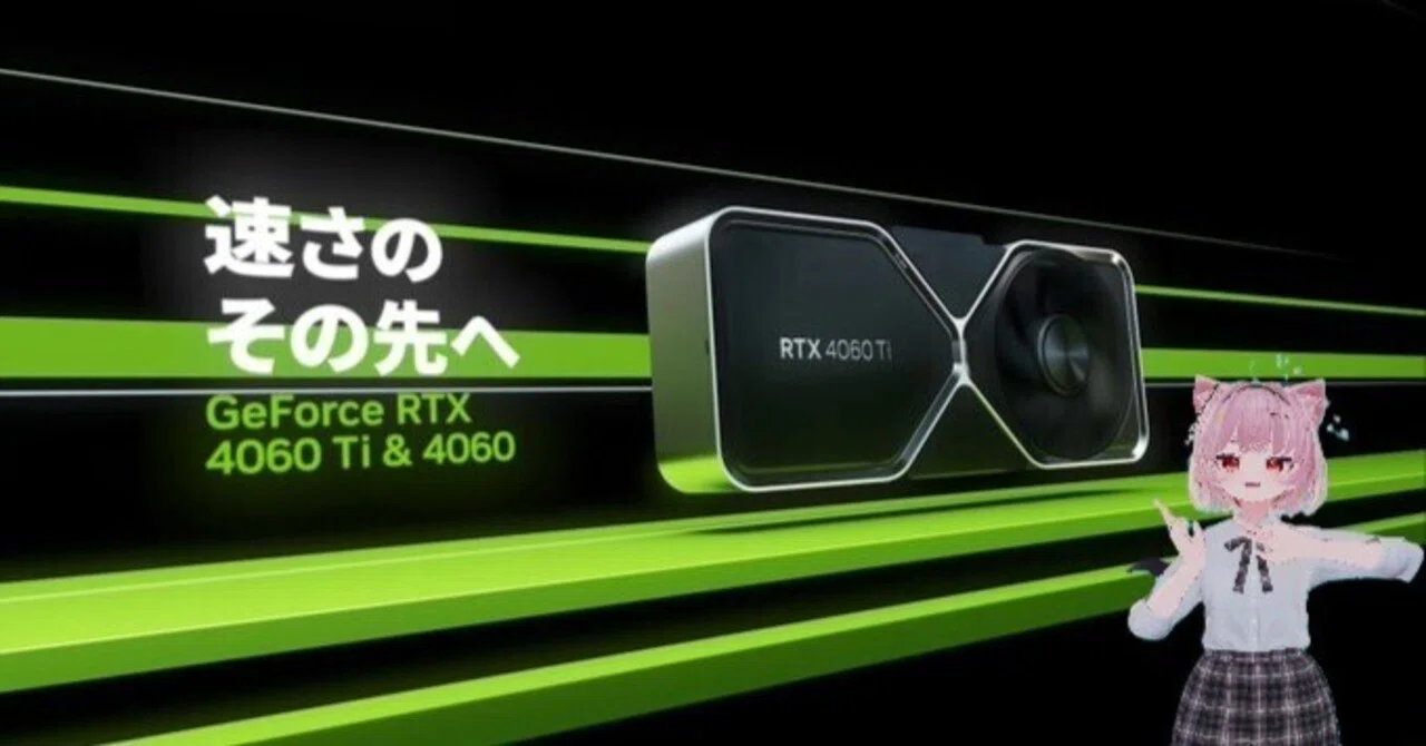 【VRChat・PCVR】元コスパ最強GPU RTX4060Ti【VRChat編】｜日産いちご