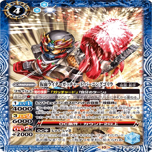 全文無料】【掴め】コラボ環境最強？！ガッチャードデッキ【最高の