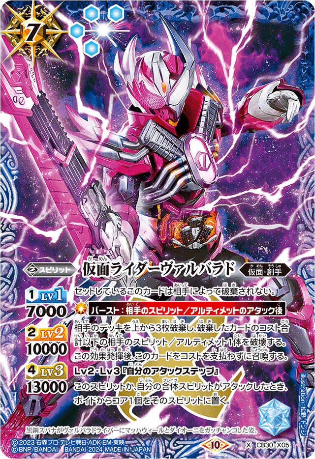 全文無料】【掴め】コラボ環境最強？！ガッチャードデッキ【最高の