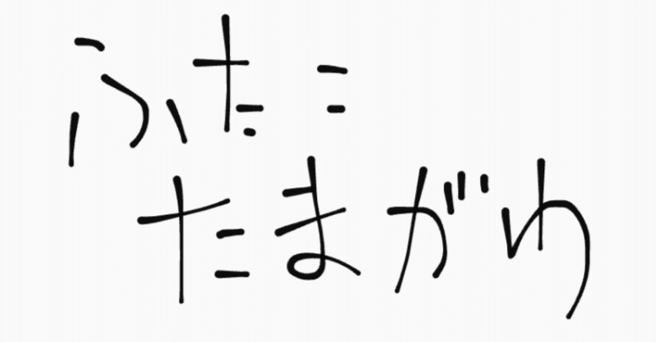 大嫌いな飲み会終わりに二子玉川駅で1人ラーメンを食べる至福の時。｜散歩師。の画像