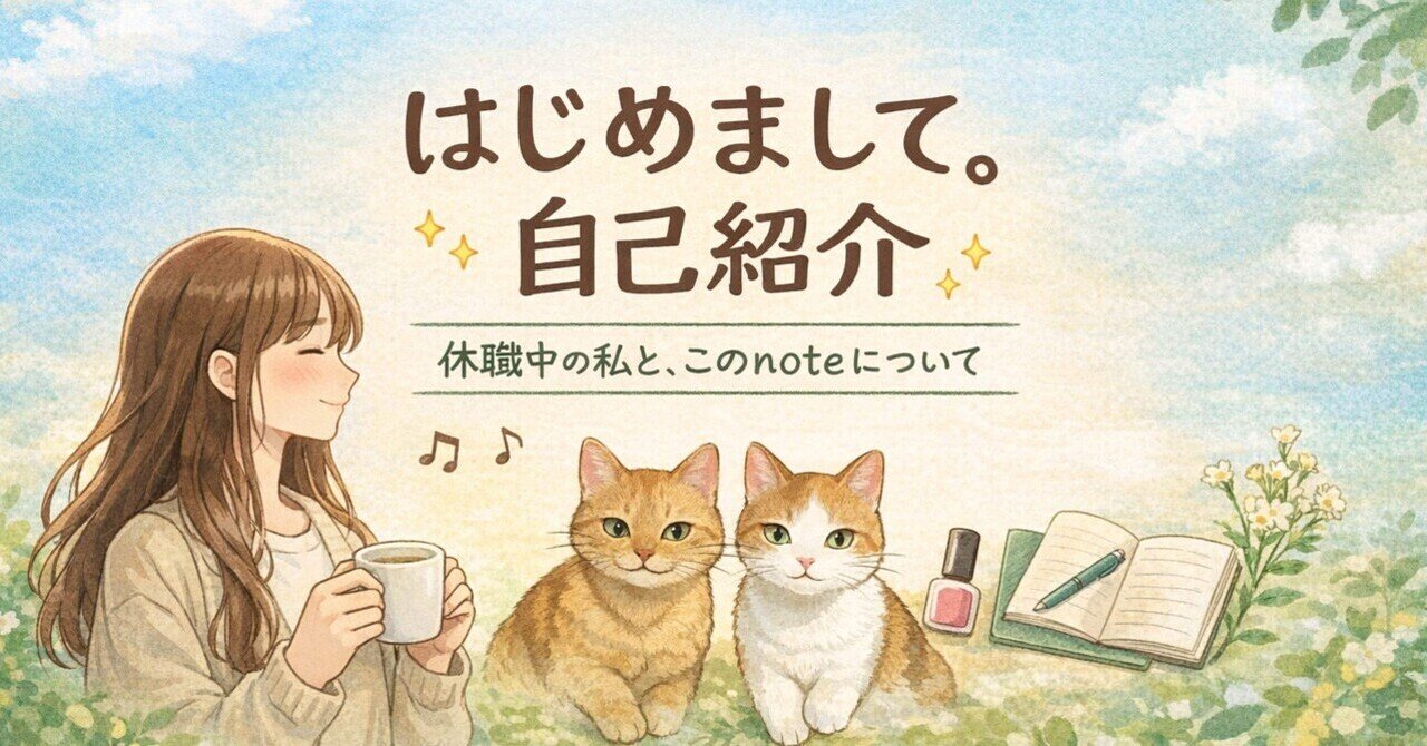 はじめまして🌿自己紹介｜mom / もむ