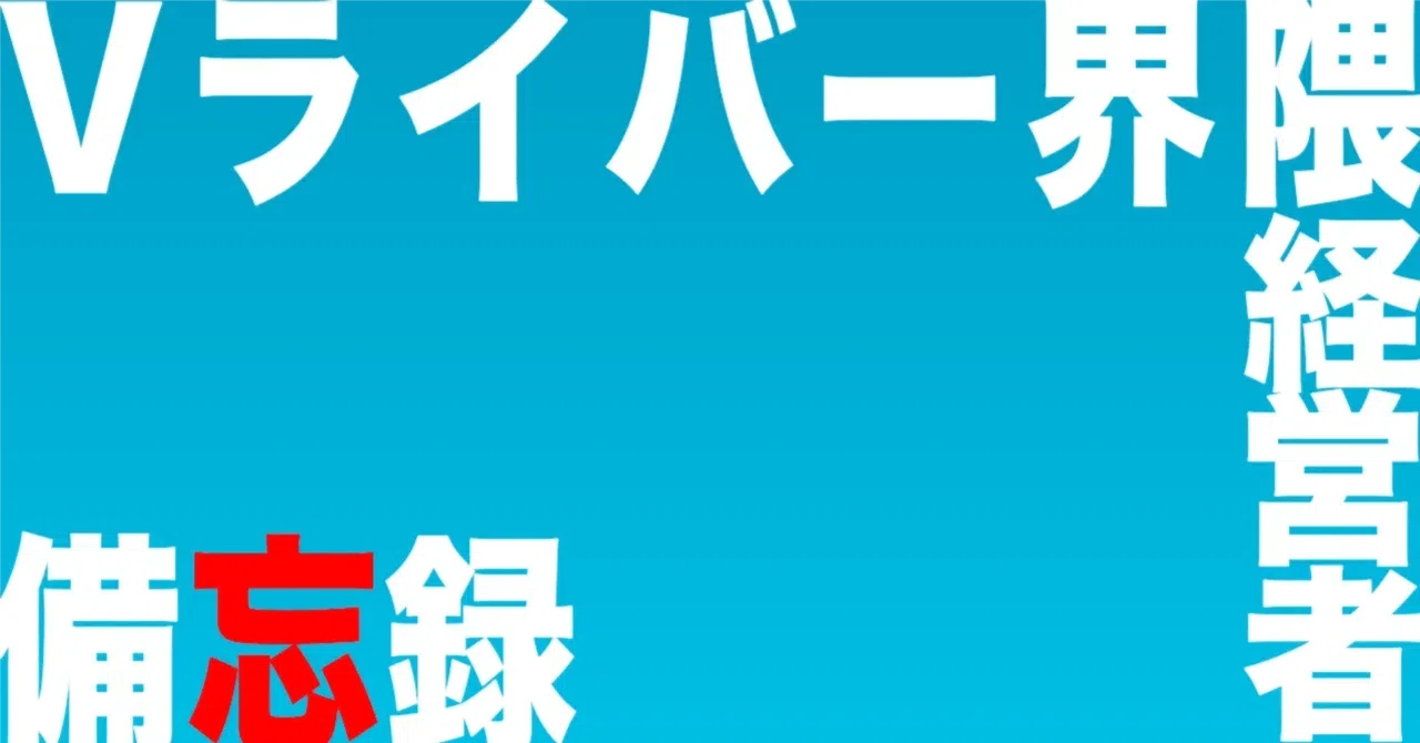 色恋配信とは